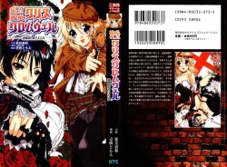 [Ishiba Yoshikazu × Ichiki Tomoe] Private Detective Kris Cromwell: the Labyrinth of Erotic Conspiracy page 2