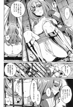 (C82) [Kusari Caterpillar (Yoshiron)] Dorei Kishi (Queen's Blade) page 10