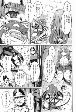 (C82) [Kusari Caterpillar (Yoshiron)] Dorei Kishi (Queen's Blade) page 5