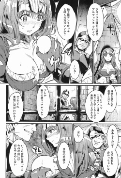 (C82) [Kusari Caterpillar (Yoshiron)] Dorei Kishi (Queen's Blade) page 6