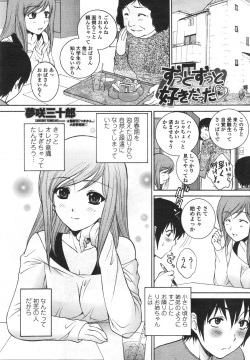 Zutto Zutto Suki datta Ch.1-2