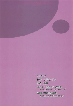 (C83) [Semimogura (Yoshiie)] Dame na Ko niwa Saimin Kakeru [Korean] {Project H} page 2