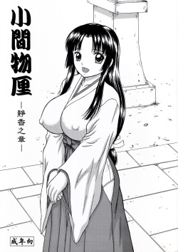 Komamonoten -Shizuka no Shou-