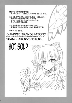 (Reitaisai 7) [RODEO (Yoshida)] Contagion (Touhou Project) [English] {Sharpie Translations} page 7