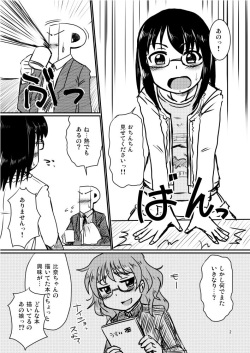 [Murasaki-dou Honten (Murasaki)] Haruna Lunatic (THE iDOLM@STER CINDERELLA GIRLS) [Digital] page 2
