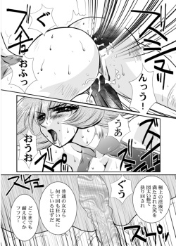 [Yuriai Kojinshi Kai (Yuri Ai)] Death&amp;Destruction Digital #9 (Cutey Honey) [Digital] page 6