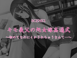[Torpedo] Virgin Wife, Hisoyaka na Kaitsuu ~Anata, Otousan ni Shitsukerate Shimatta no...~ page 3