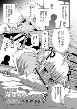 [Anthology] Karyou Gakuen Shotoubu 2011-06 [Digital] page 3