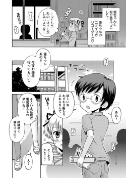 [Anthology] Karyou Gakuen Shotoubu 2011-06 [Digital] page 4