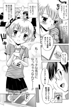 [Anthology] Karyou Gakuen Shotoubu 2011-06 [Digital] page 5