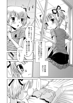 [Anthology] Karyou Gakuen Shotoubu 2011-06 [Digital] page 6