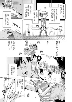 [Anthology] Karyou Gakuen Shotoubu 2011-06 [Digital] page 7