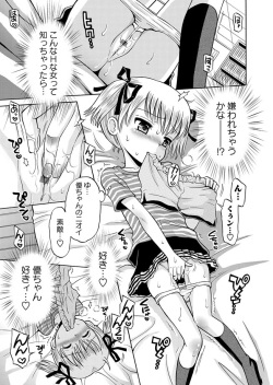 [Anthology] Karyou Gakuen Shotoubu 2011-06 [Digital] page 9