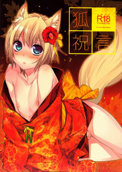 Kitsune Shuugen  =P666HF=