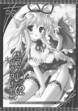 [Moehina Kagaku] - Whimsical Parasite 2 (Touhou) (Kurotao) (Spanish) page 3