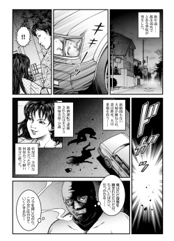 [Nightmare Express -Akumu no Takuhaibin-] Yokubou Kaiki Dai 470 Shou - Shouwa Ryoukitan Nyohan Shiokinin Tetsuo 3 Kyonyuu Hostess Gari <<Dai 2 Wa>> Goumon Hen - page 2