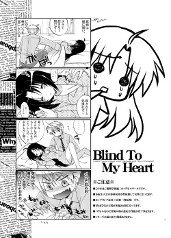 [Tasomorera (Izumi Makoto)] Blind To My Heart [Digital] page 2