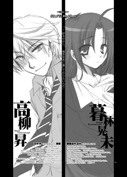 [Tasomorera (Izumi Makoto)] Blind To My Heart [Digital] page 3
