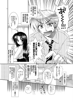 [Tasomorera (Izumi Makoto)] Blind To My Heart [Digital] page 4