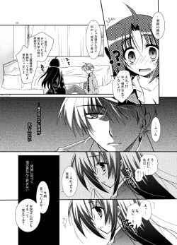 [Tasomorera (Izumi Makoto)] Blind To My Heart [Digital] page 8