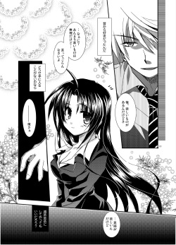 [Tasomorera (Izumi Makoto)] Blind To My Heart [Digital] page 9
