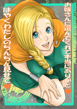 [Oreteki18kin] Hardest D6 (Dragon Quest V) page 2