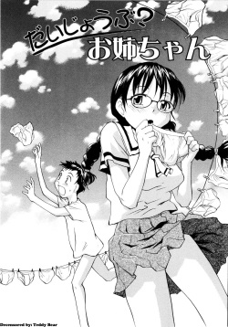 [RaTe] Daijoubu? Onee-chan | Is This Okay, Onee-chan? (Oneechin) [English] [SaHa] [Decensored] page 1
