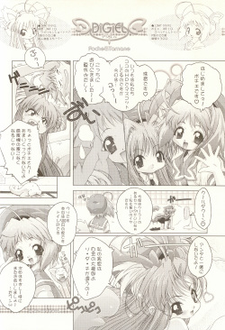 [DiGiEL (Yoshinaga Eikichi)] Pure Pure (Samurai Spirits) page 3