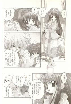 [DiGiEL (Yoshinaga Eikichi)] Pure Pure (Samurai Spirits) page 7