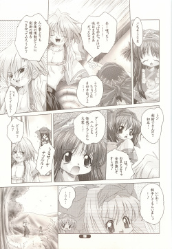 [DiGiEL (Yoshinaga Eikichi)] Pure Pure (Samurai Spirits) page 8