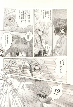 [DiGiEL (Yoshinaga Eikichi)] Pure Pure (Samurai Spirits) page 9