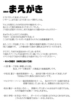 [Nyanko no Me (Tamakko)] 2nd Skin vol. 5 (Touhou Project) [Digital] page 10