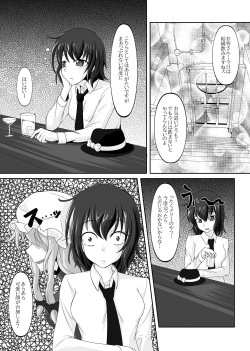 [Nyanko no Me (Tamakko)] 2nd Skin vol. 5 (Touhou Project) [Digital] page 2