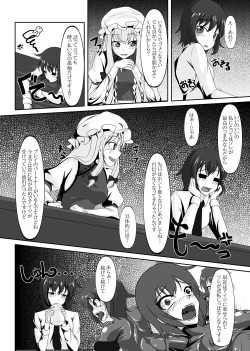 [Nyanko no Me (Tamakko)] 2nd Skin vol. 5 (Touhou Project) [Digital] page 3