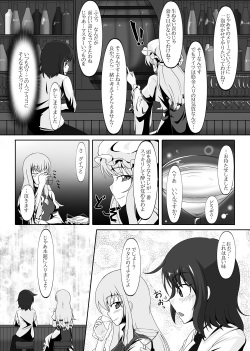 [Nyanko no Me (Tamakko)] 2nd Skin vol. 5 (Touhou Project) [Digital] page 4