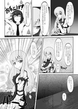 [Nyanko no Me (Tamakko)] 2nd Skin vol. 5 (Touhou Project) [Digital] page 5