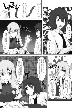 [Nyanko no Me (Tamakko)] 2nd Skin vol. 5 (Touhou Project) [Digital] page 6