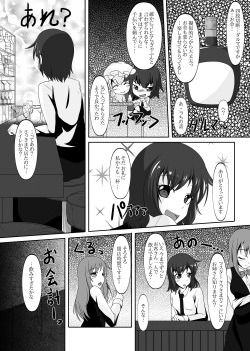 [Nyanko no Me (Tamakko)] 2nd Skin vol. 5 (Touhou Project) [Digital] page 7