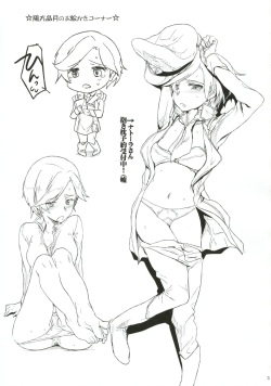 [RIBI Dou (Higata Akatsuki)] Kanchou Shikkaku (Gundam AGE) page 2