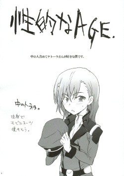 [RIBI Dou (Higata Akatsuki)] Kanchou Shikkaku (Gundam AGE) page 3