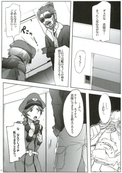 [RIBI Dou (Higata Akatsuki)] Kanchou Shikkaku (Gundam AGE) page 5