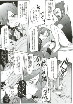 [RIBI Dou (Higata Akatsuki)] Kanchou Shikkaku (Gundam AGE) page 8