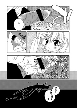 (C77) [Suitekiya (Suitekiya Yuumin)] Kodomo no Mesuana ～ Kodomo no Chinpho Maniacs Soushuuhen ～ (Kodomo no Jikan) page 7