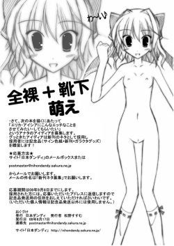 (C74) [Nihon Dandy (Matsuno Susumu)] DCPS2 hon Junbigou (DS2PS) page 6