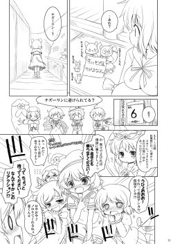 [Ororiya Enpitsudo (Murian, Hiroe Natsuki)] Watashi no Nazrin 4 (Touhou Project) [Digital] page 10