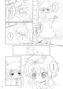 [Ororiya Enpitsudo (Murian, Hiroe Natsuki)] Watashi no Nazrin 4 (Touhou Project) [Digital] page 5