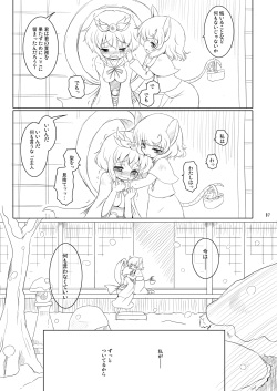 [Ororiya Enpitsudo (Murian, Hiroe Natsuki)] Watashi no Nazrin 4 (Touhou Project) [Digital] page 6