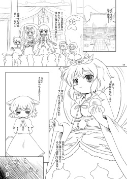 [Ororiya Enpitsudo (Murian, Hiroe Natsuki)] Watashi no Nazrin 4 (Touhou Project) [Digital] page 8
