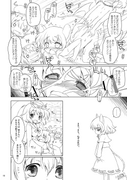 [Ororiya Enpitsudo (Murian, Hiroe Natsuki)] Watashi no Nazrin 4 (Touhou Project) [Digital] page 9