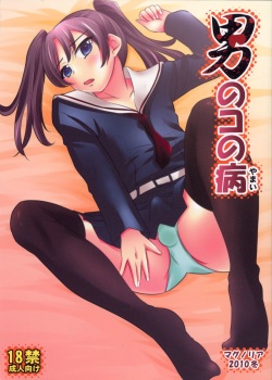 Otokonoko no Yamai